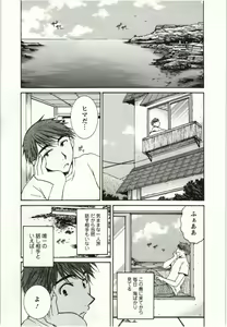 Page 170 of Kanjuku Kajitsu - preview thumbnail