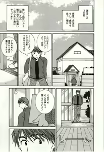 Page 172 of Kanjuku Kajitsu - preview thumbnail
