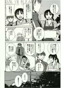 Page 173 of Kanjuku Kajitsu - preview thumbnail