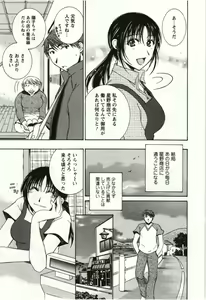 Page 174 of Kanjuku Kajitsu - preview thumbnail