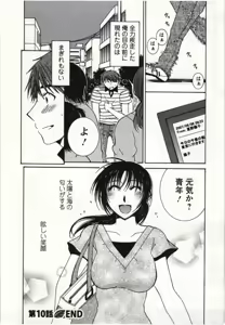 Page 187 of Kanjuku Kajitsu - preview thumbnail