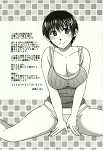 Page 188 of Kanjuku Kajitsu - preview thumbnail