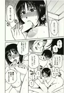 Page 19 of Kanjuku Kajitsu - preview thumbnail