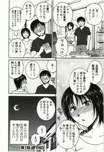 Page 25 of Kanjuku Kajitsu - preview thumbnail