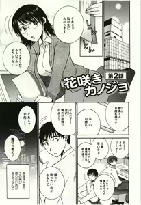 Page 26 of Kanjuku Kajitsu - preview thumbnail