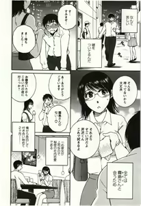 Page 27 of Kanjuku Kajitsu - preview thumbnail