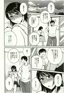 Page 33 of Kanjuku Kajitsu - preview thumbnail