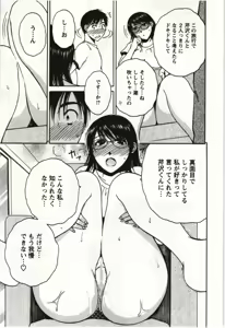 Page 34 of Kanjuku Kajitsu - preview thumbnail