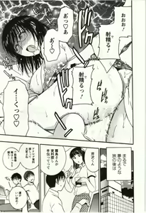Page 42 of Kanjuku Kajitsu - preview thumbnail