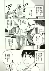 Page 44 of Kanjuku Kajitsu - preview thumbnail