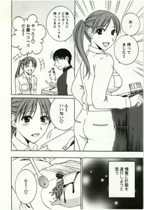 Page 47 of Kanjuku Kajitsu - preview thumbnail