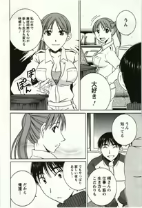 Page 49 of Kanjuku Kajitsu - preview thumbnail
