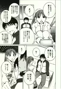 Page 50 of Kanjuku Kajitsu - preview thumbnail