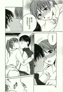 Page 51 of Kanjuku Kajitsu - preview thumbnail