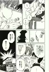 Page 52 of Kanjuku Kajitsu - preview thumbnail