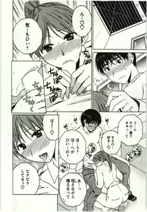 Page 53 of Kanjuku Kajitsu - preview thumbnail