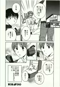 Page 59 of Kanjuku Kajitsu - preview thumbnail