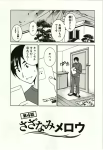 Page 60 of Kanjuku Kajitsu - preview thumbnail