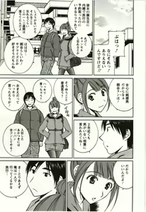 Page 62 of Kanjuku Kajitsu - preview thumbnail