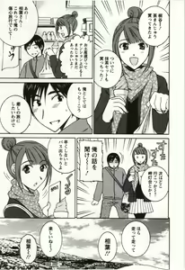 Page 64 of Kanjuku Kajitsu - preview thumbnail