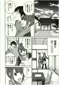 Page 65 of Kanjuku Kajitsu - preview thumbnail