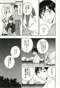 Page 66 of Kanjuku Kajitsu - preview thumbnail