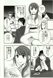 Page 67 of Kanjuku Kajitsu - preview thumbnail