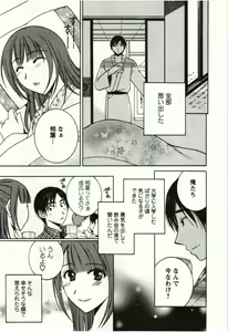 Page 76 of Kanjuku Kajitsu - preview thumbnail