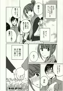 Page 77 of Kanjuku Kajitsu - preview thumbnail