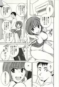 Page 80 of Kanjuku Kajitsu - preview thumbnail