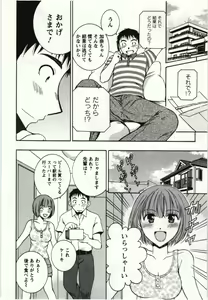 Page 83 of Kanjuku Kajitsu - preview thumbnail