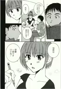 Page 85 of Kanjuku Kajitsu - preview thumbnail