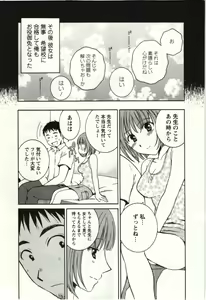 Page 86 of Kanjuku Kajitsu - preview thumbnail