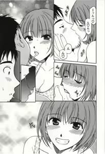 Page 88 of Kanjuku Kajitsu - preview thumbnail