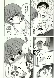 Page 89 of Kanjuku Kajitsu - preview thumbnail