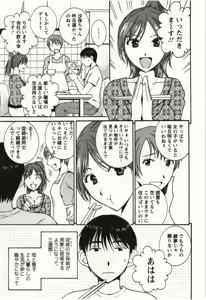 Page 98 of Kanjuku Kajitsu - preview thumbnail