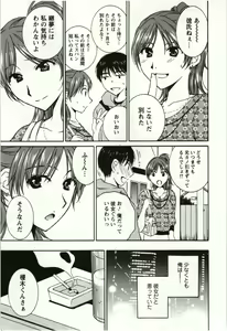 Page 100 of Kanjuku Kajitsu - preview thumbnail