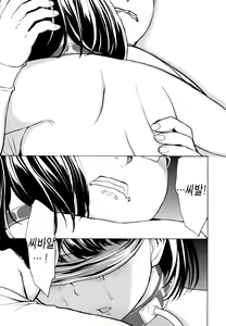 Page 28 of Anegasaki Nene 5,800 Yen | 아가사키 네네 5800엔 - preview thumbnail