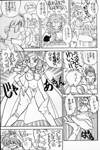 Page 9 of Mantou 9 - preview thumbnail