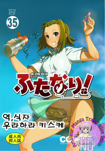 K-ON Drill Futanari! — hentai manga cover on Fhentai