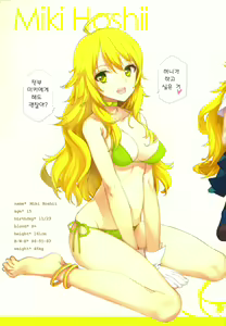 Page 6 of IN THE HAREM A SIDE - preview thumbnail
