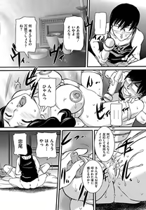Page 116 of Comic Mate 2011-10 - preview thumbnail