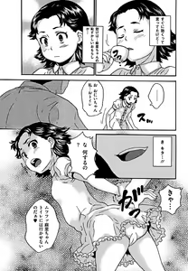 Page 151 of Comic Mate 2011-10 - preview thumbnail
