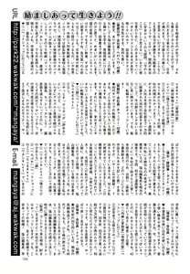 Page 195 of Comic Mate 2011-10 - preview thumbnail