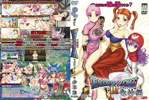 DragonMahjongg 3 ～Ryuujin Hen～ — hentai manga cover on Fhentai