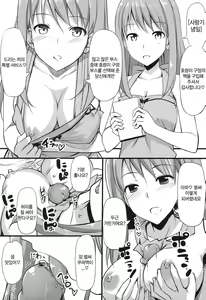 Page 3 of Musunde Hiraite Yori Haha - preview thumbnail