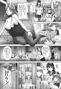 Page 124 of Harame! Nikubenki - preview thumbnail