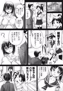 Page 153 of Harame! Nikubenki - preview thumbnail