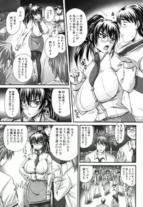 Page 198 of Harame! Nikubenki - preview thumbnail