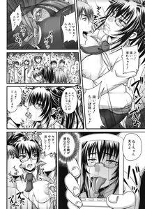 Page 217 of Harame! Nikubenki - preview thumbnail